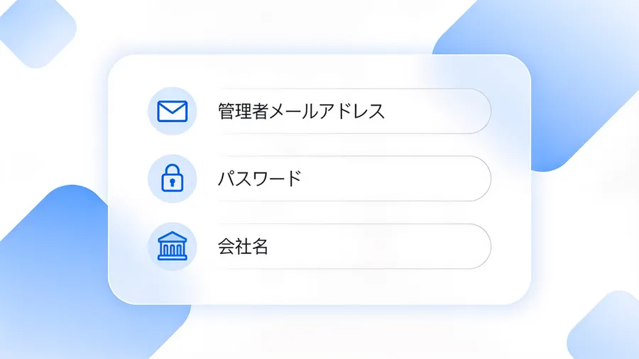 LINE WORKS 導入時に最初に決める管理者設定